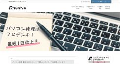 Desktop Screenshot of fujidenki.org