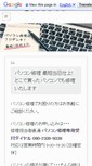 Mobile Screenshot of fujidenki.org