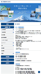 Mobile Screenshot of fujidenki.net