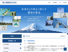 Tablet Screenshot of fujidenki.net